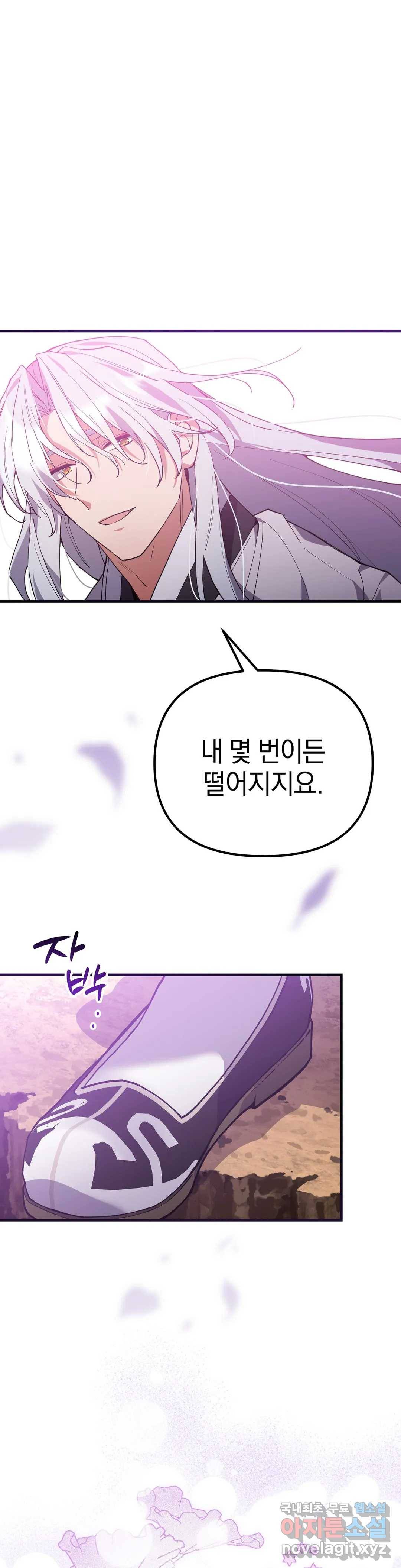여우야 뭐하니 9화 4