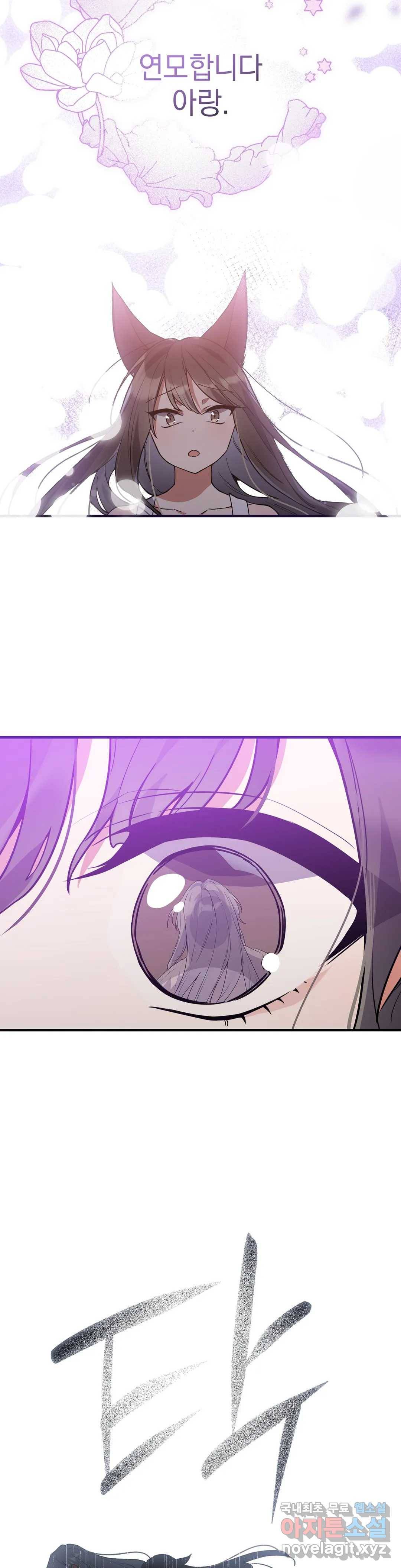 여우야 뭐하니 9화 5