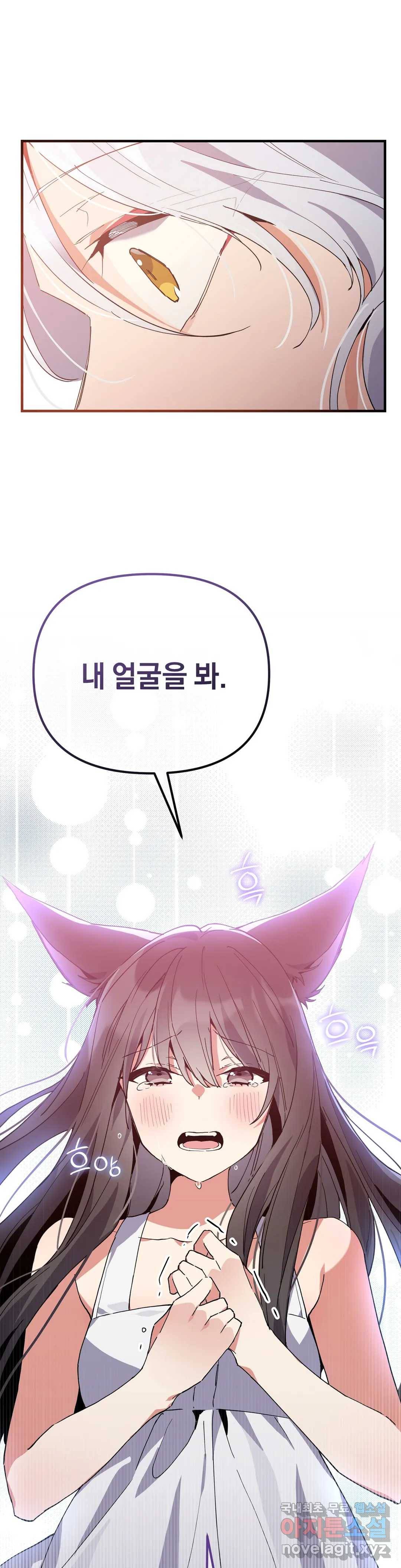 여우야 뭐하니 9화 7