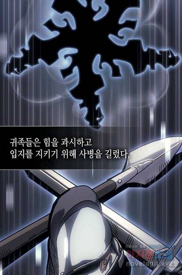 귀환자의 마법은 특별해야 합니다 192화 3