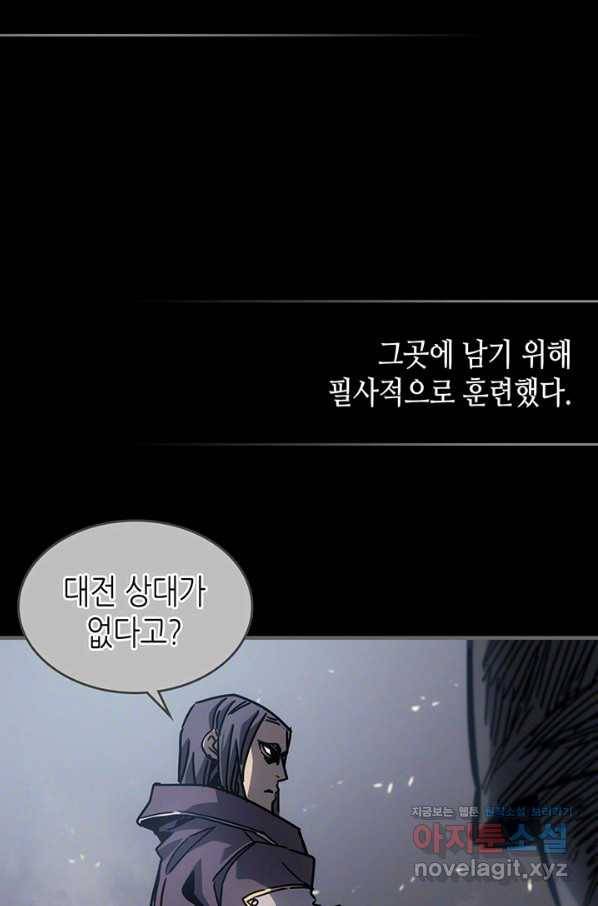 귀환자의 마법은 특별해야 합니다 192화 6
