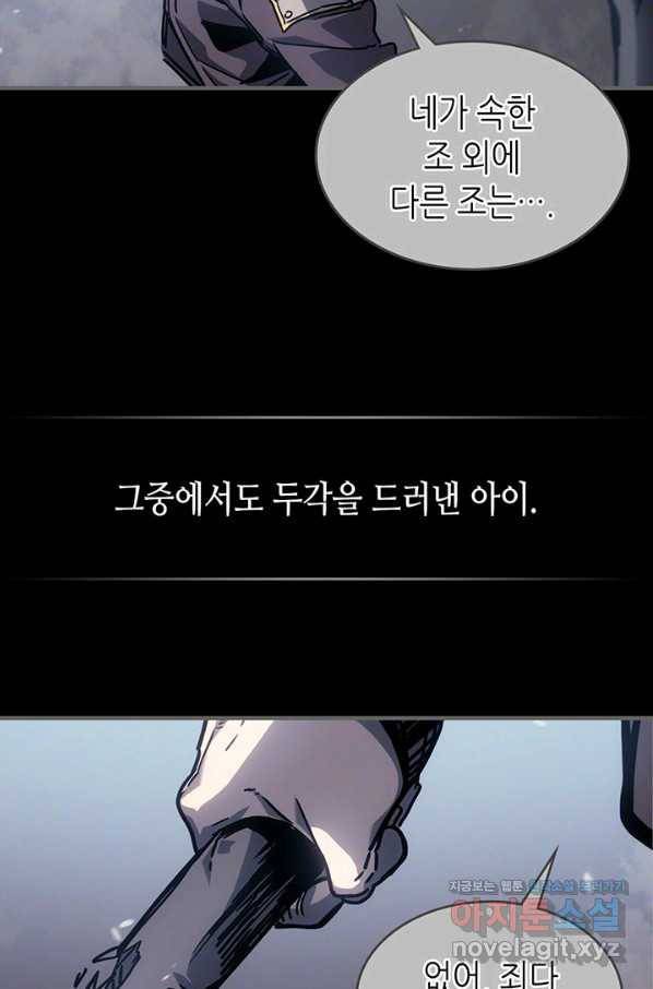 귀환자의 마법은 특별해야 합니다 192화 7