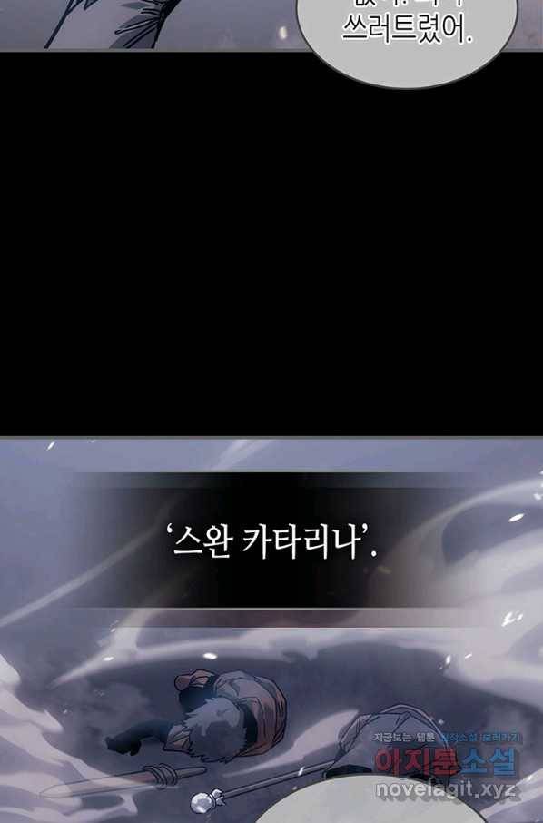 귀환자의 마법은 특별해야 합니다 192화 8