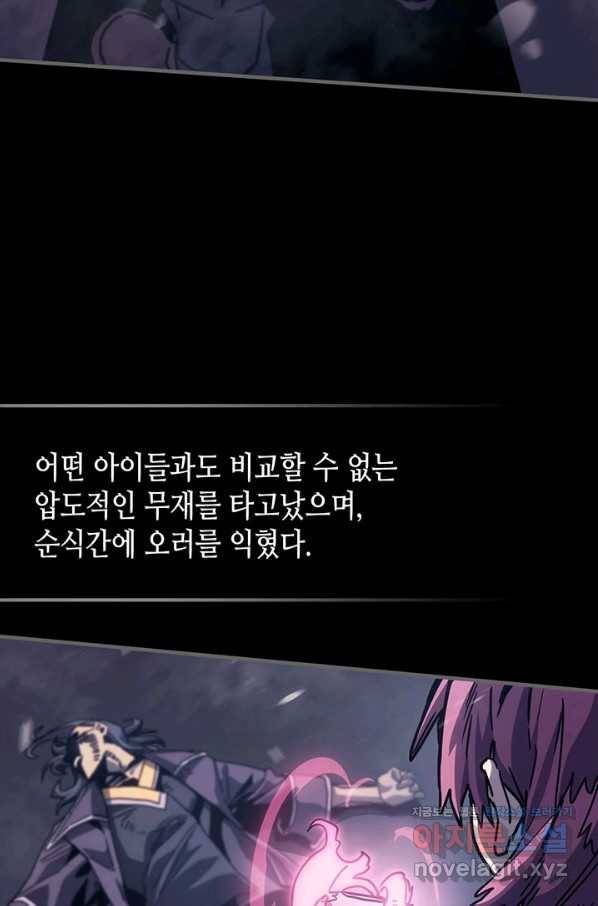 귀환자의 마법은 특별해야 합니다 192화 11