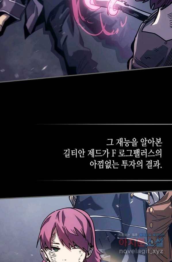 귀환자의 마법은 특별해야 합니다 192화 12