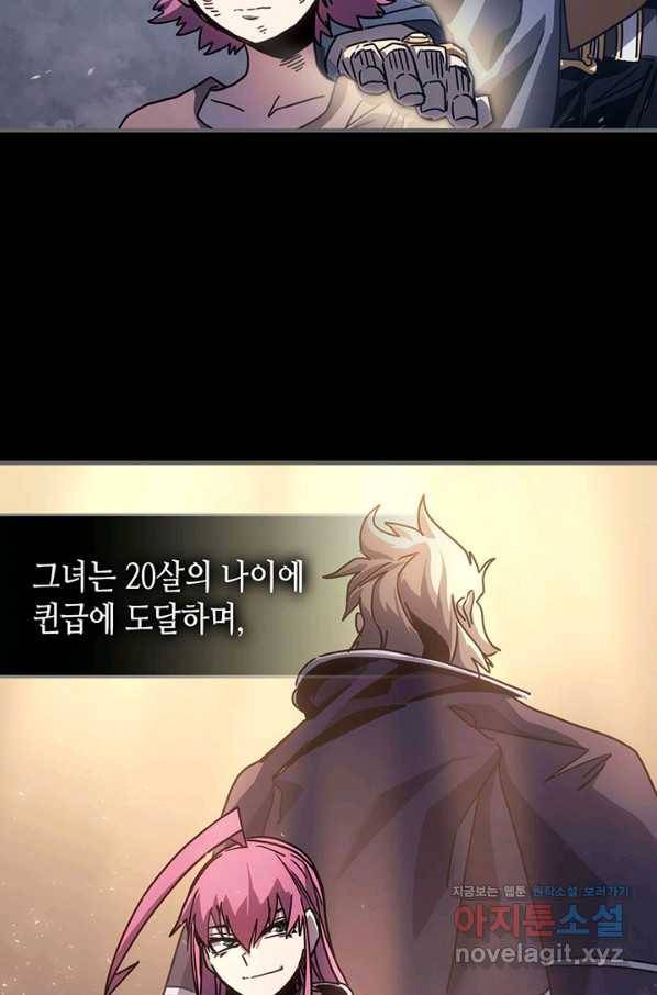 귀환자의 마법은 특별해야 합니다 192화 13