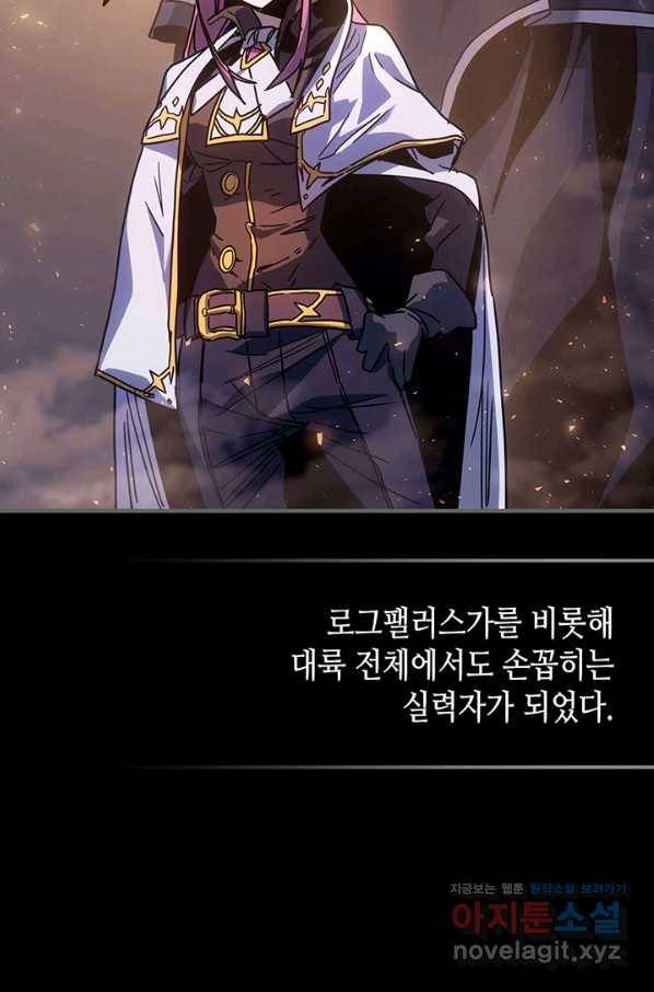 귀환자의 마법은 특별해야 합니다 192화 14