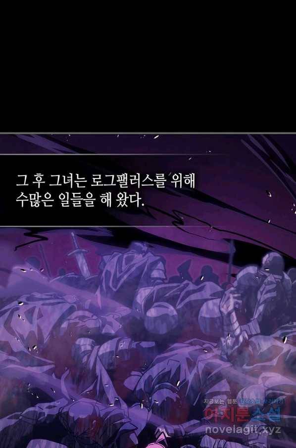 귀환자의 마법은 특별해야 합니다 192화 15