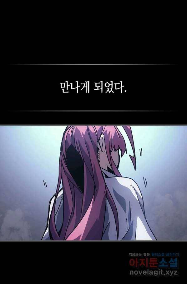 귀환자의 마법은 특별해야 합니다 192화 17