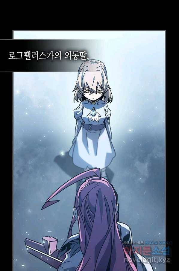 귀환자의 마법은 특별해야 합니다 192화 18