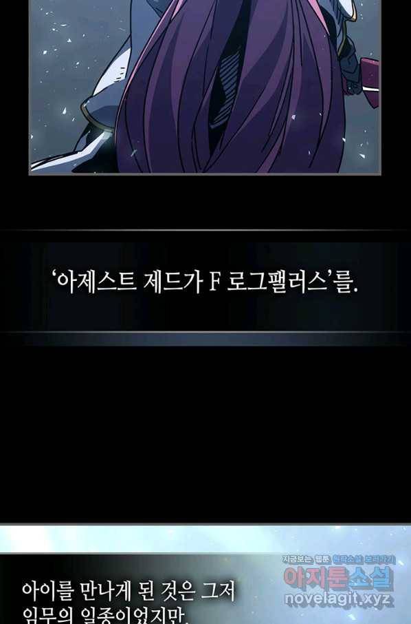 귀환자의 마법은 특별해야 합니다 192화 19