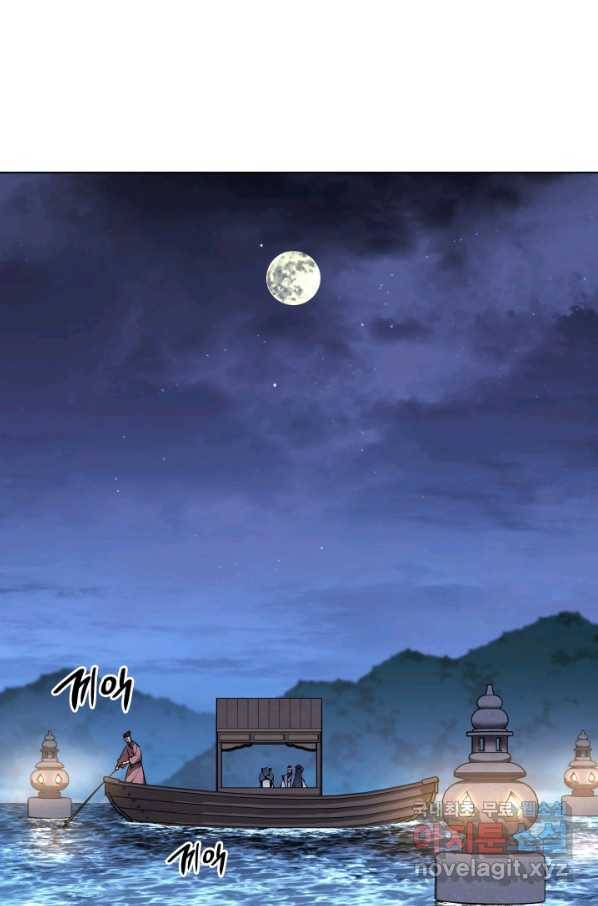 학사검전 21화 1