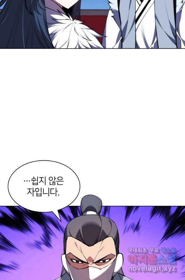 학사검전 21화 4