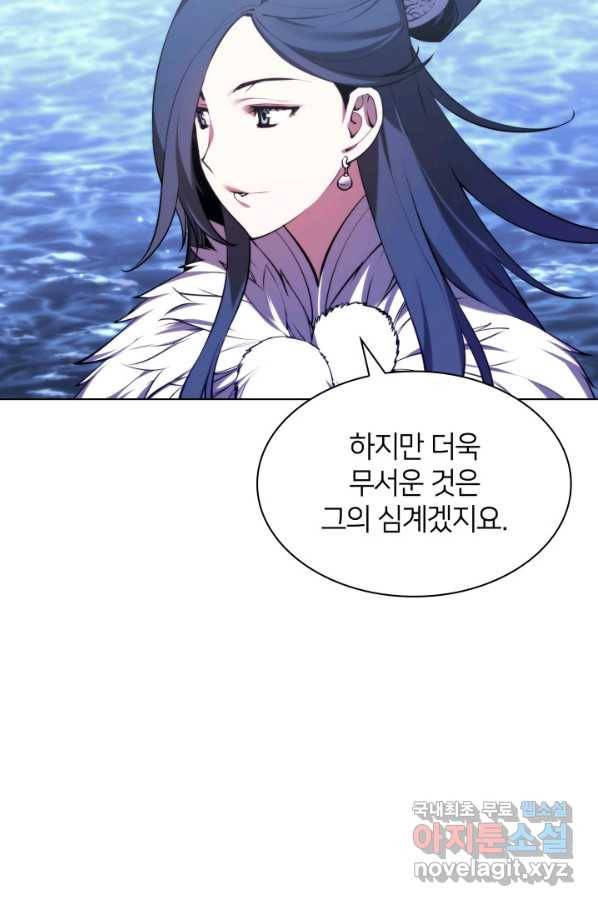 학사검전 21화 6