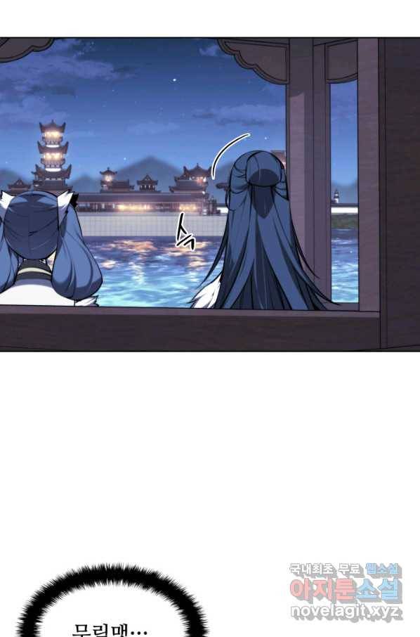 학사검전 21화 7