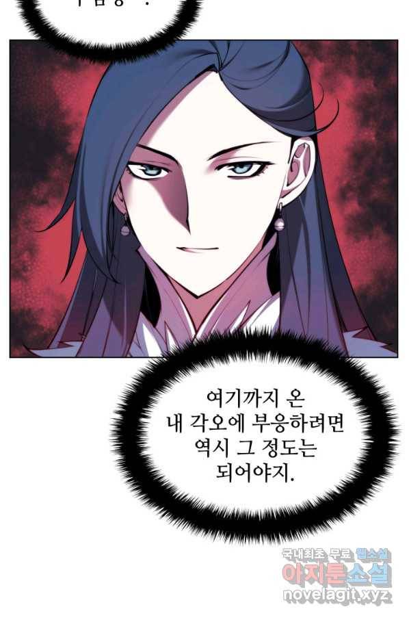 학사검전 21화 8