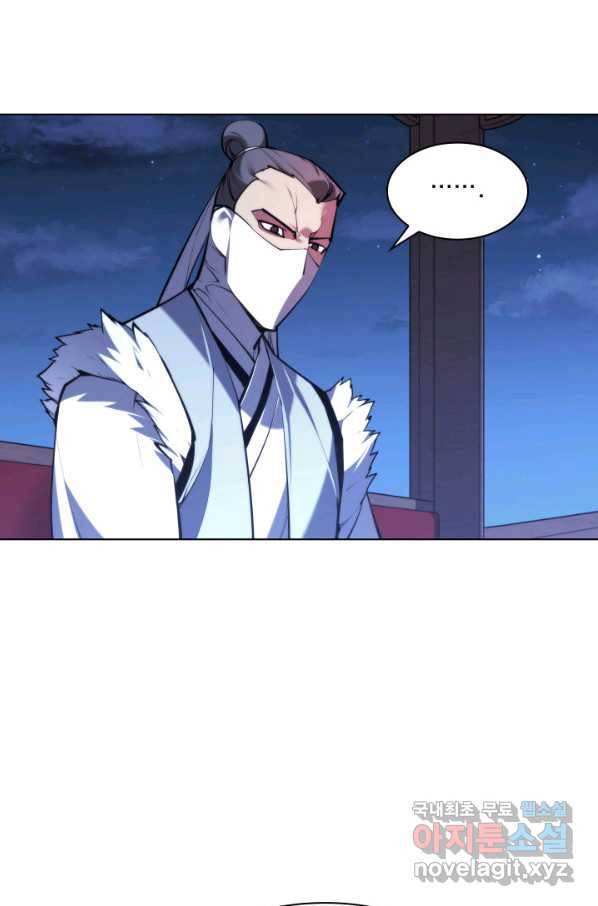 학사검전 21화 9