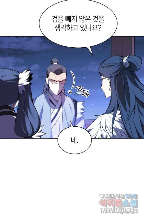 학사검전 21화 10