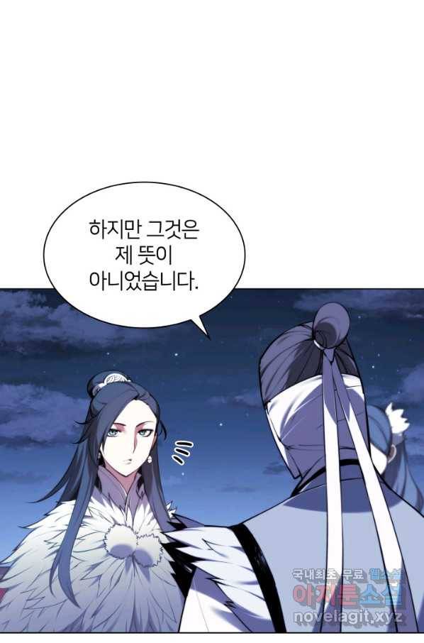 학사검전 21화 12