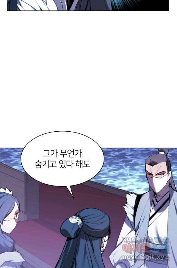 학사검전 21화 15