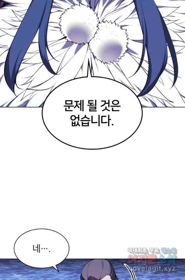 학사검전 21화 17