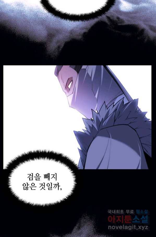 학사검전 21화 19