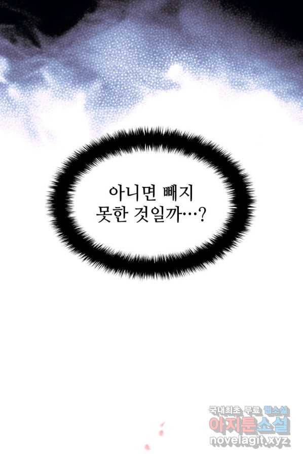 학사검전 21화 20