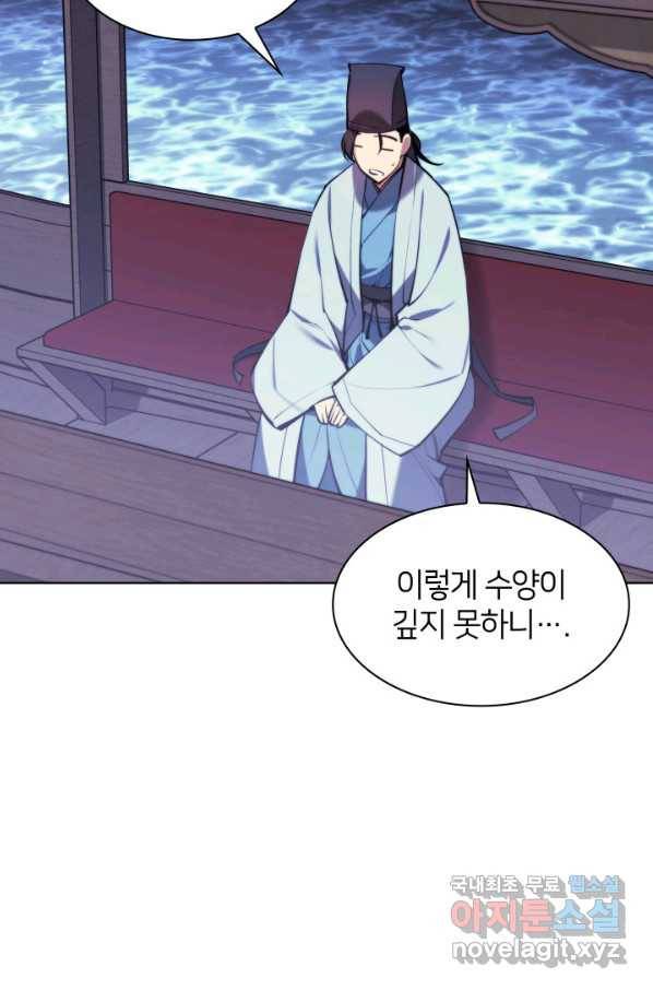 학사검전 21화 30