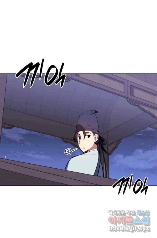 학사검전 21화 31