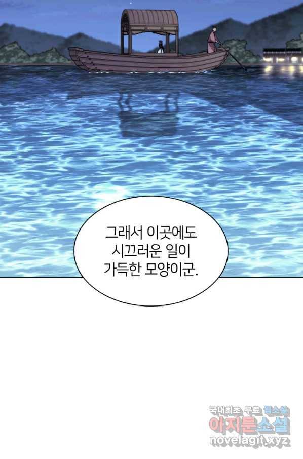 학사검전 21화 33