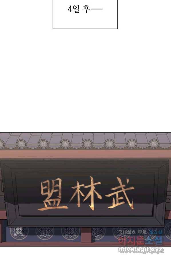 학사검전 21화 35