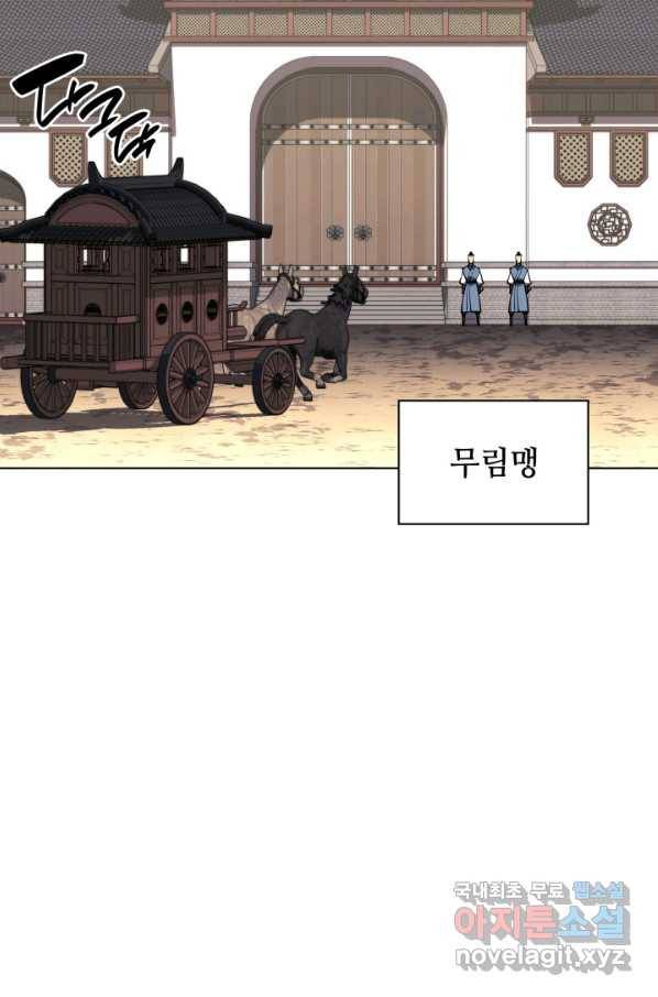 학사검전 21화 37