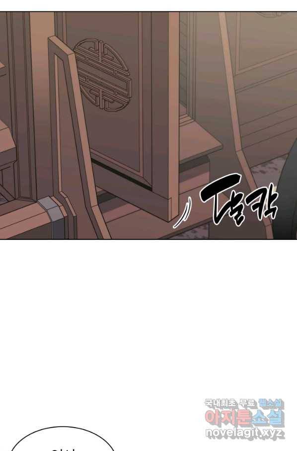 학사검전 21화 38
