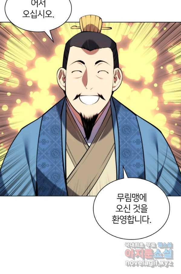 학사검전 21화 39