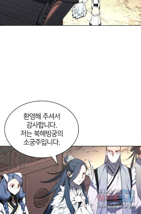 학사검전 21화 41