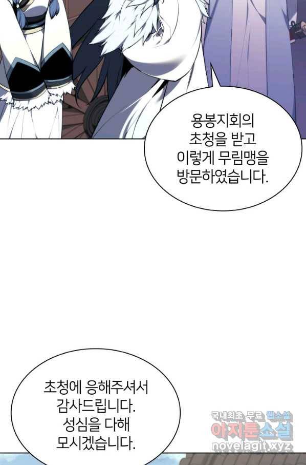 학사검전 21화 42