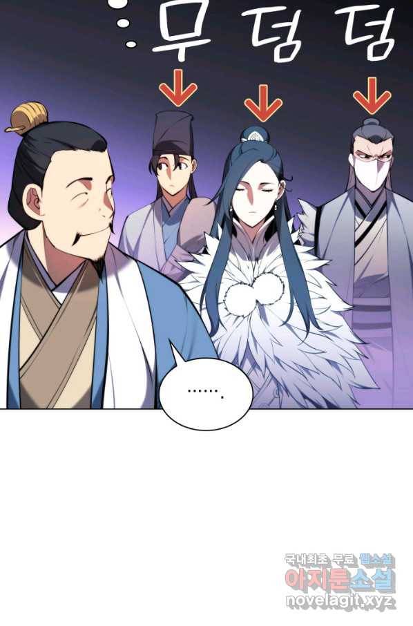 학사검전 21화 52