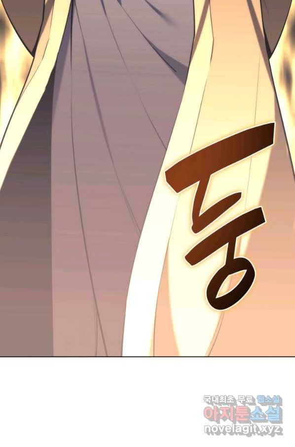 학사검전 21화 65