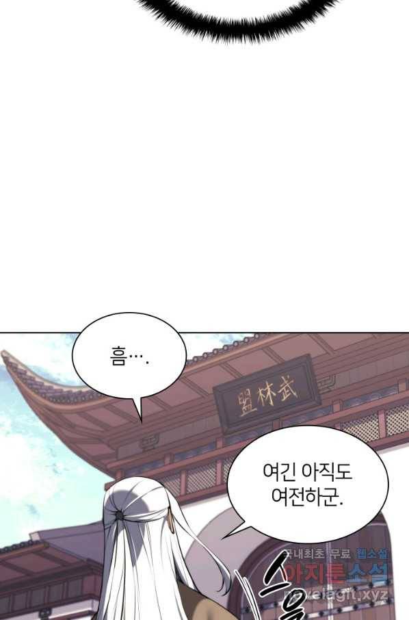 학사검전 21화 67