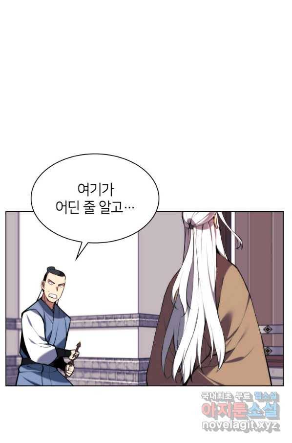 학사검전 21화 69