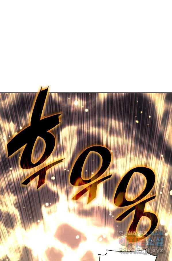 학사검전 21화 70