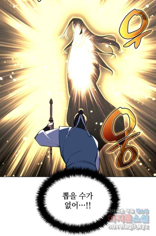학사검전 21화 78