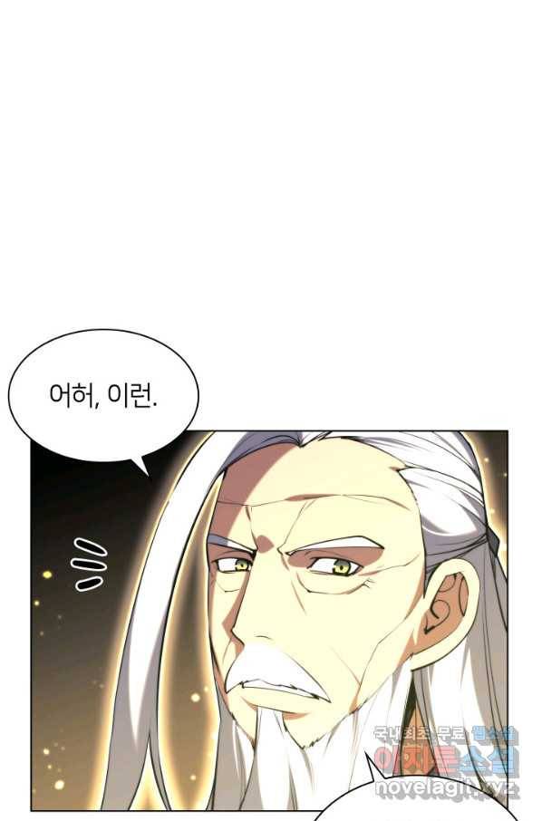 학사검전 21화 79