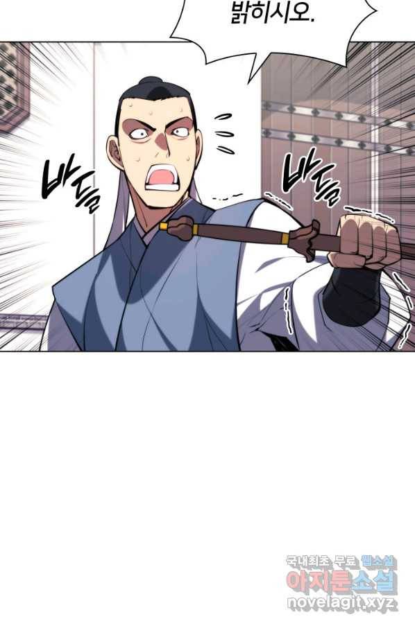 학사검전 21화 87