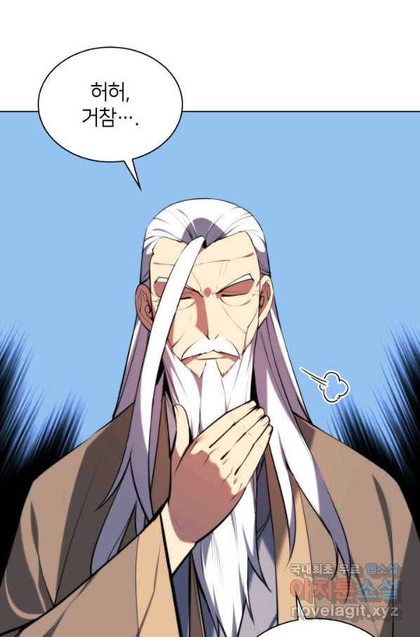 학사검전 21화 88