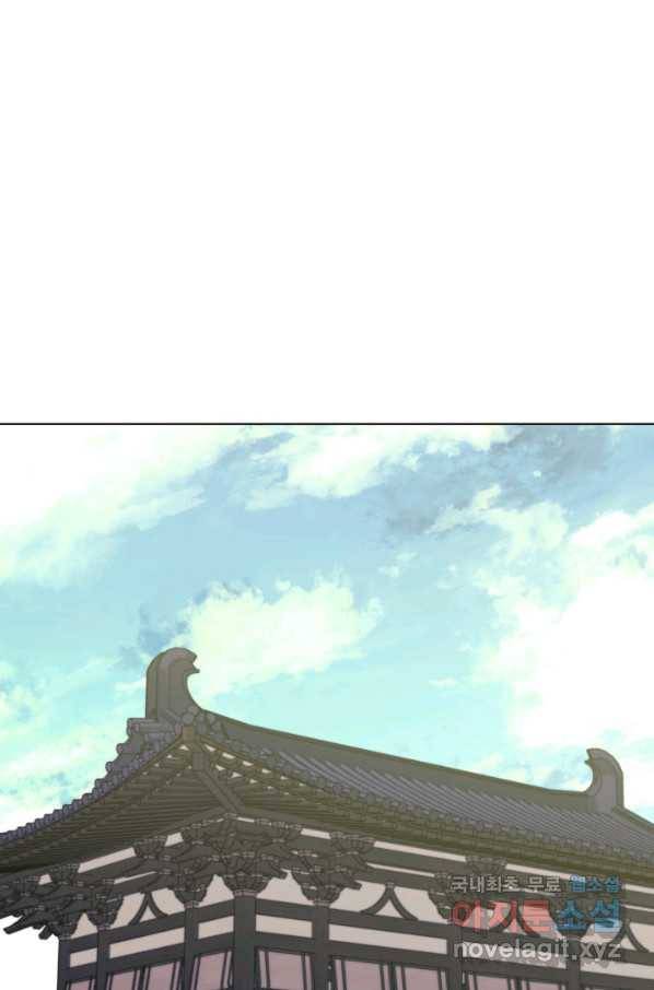 학사검전 21화 93
