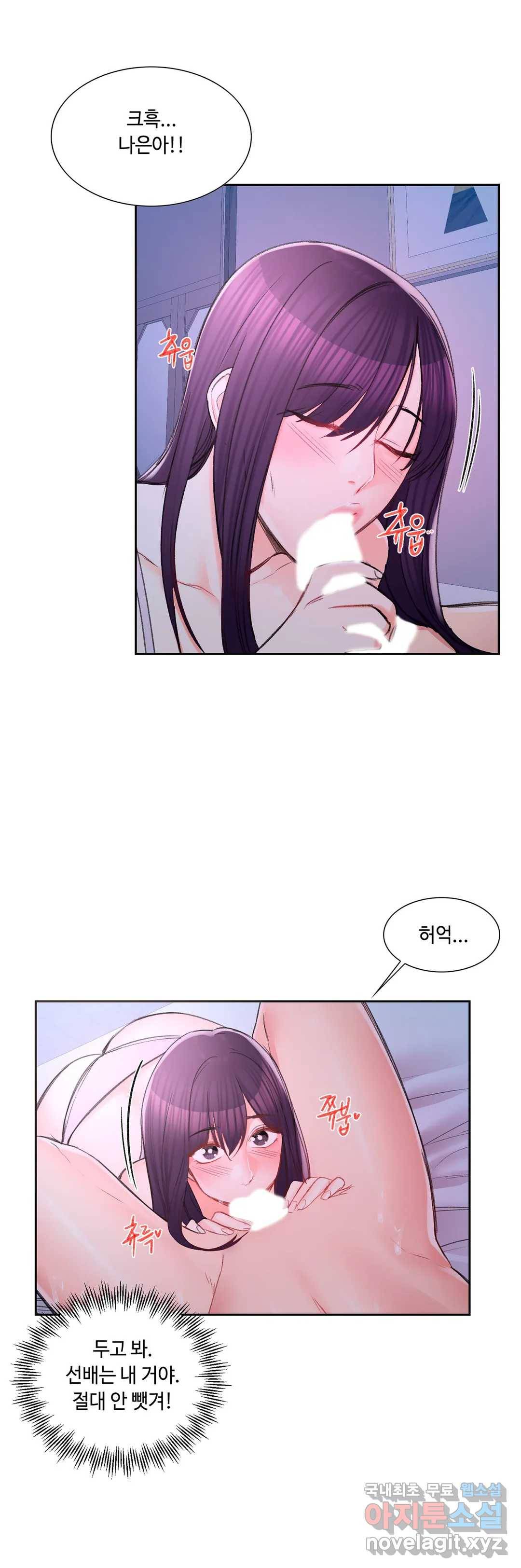 캠퍼스러브 28화 4