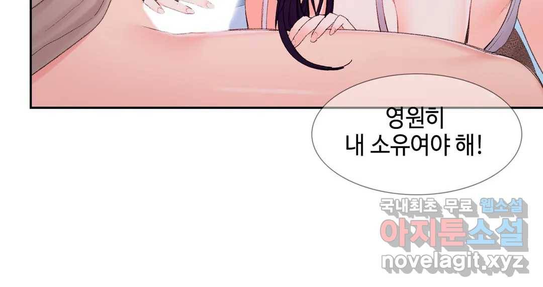 캠퍼스러브 28화 8