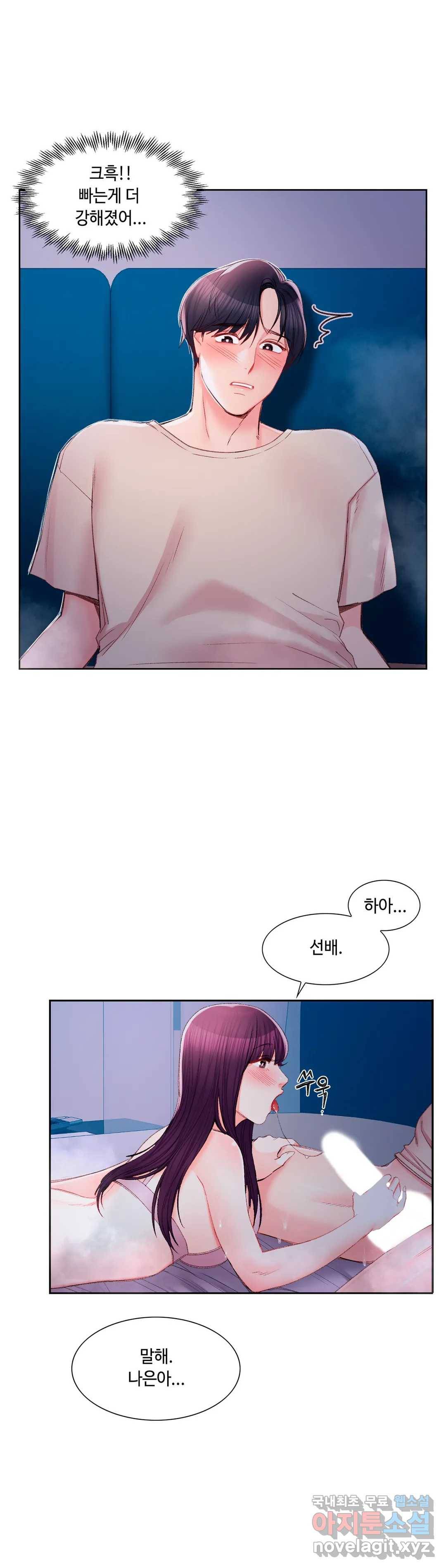 캠퍼스러브 28화 9