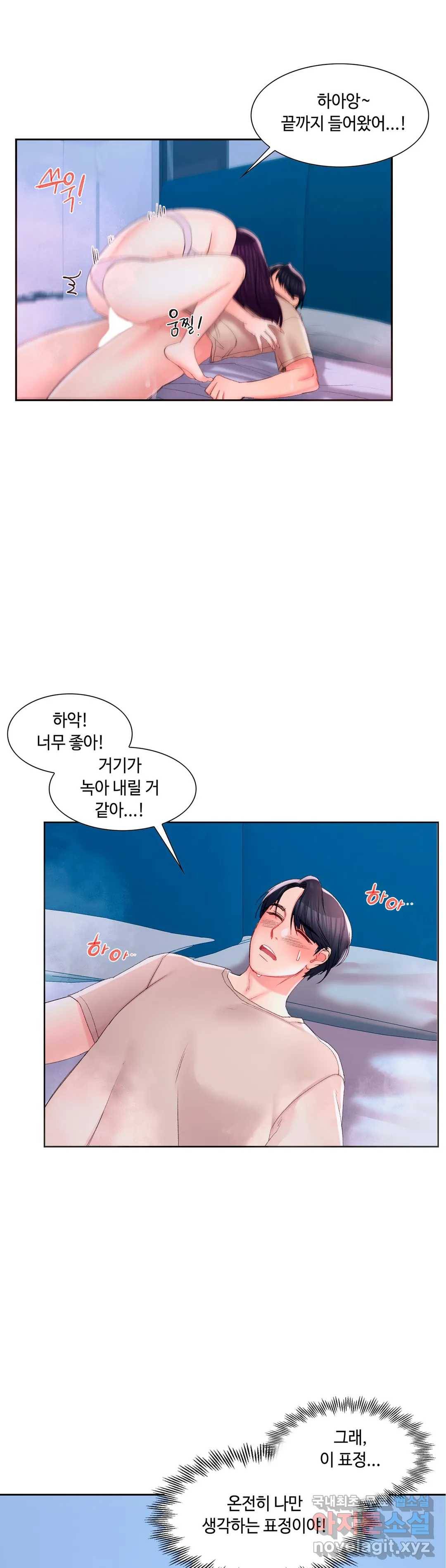 캠퍼스러브 28화 13